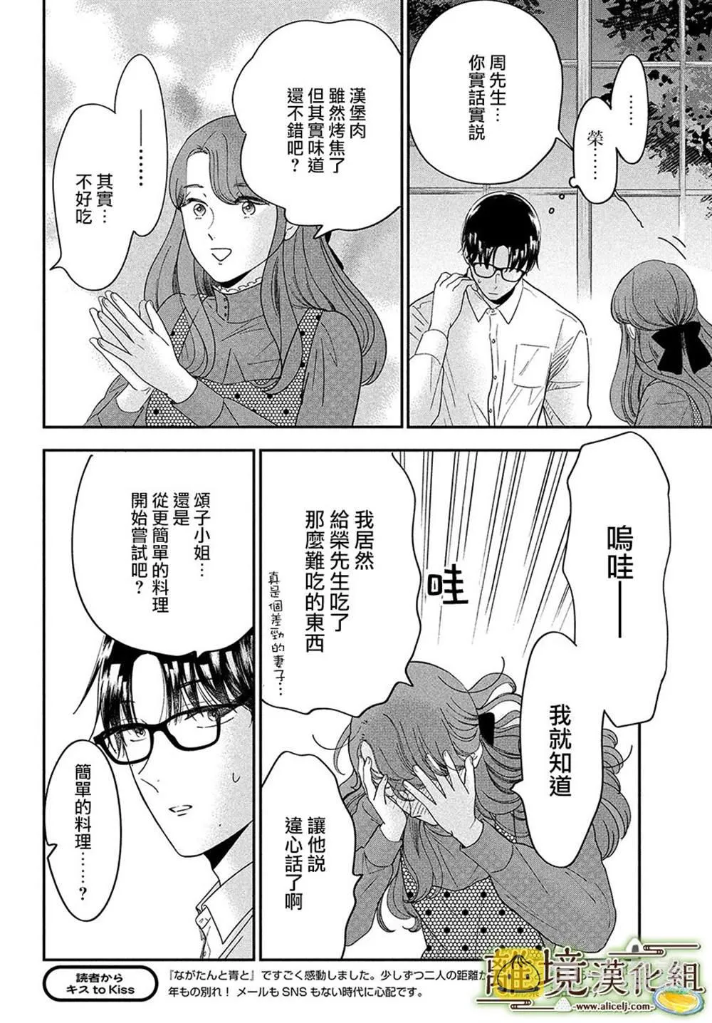 第44话 第6页