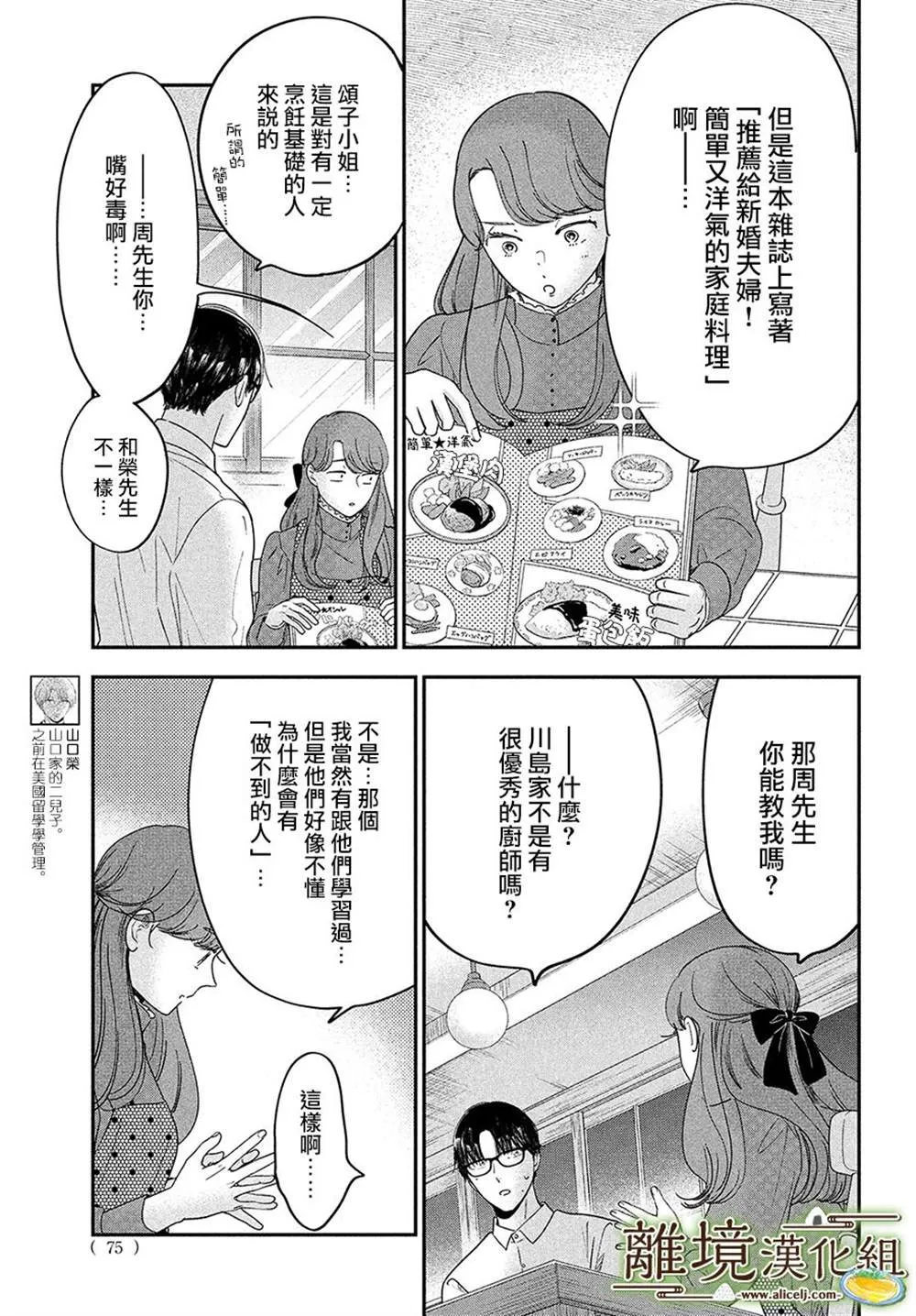 第44话 第7页