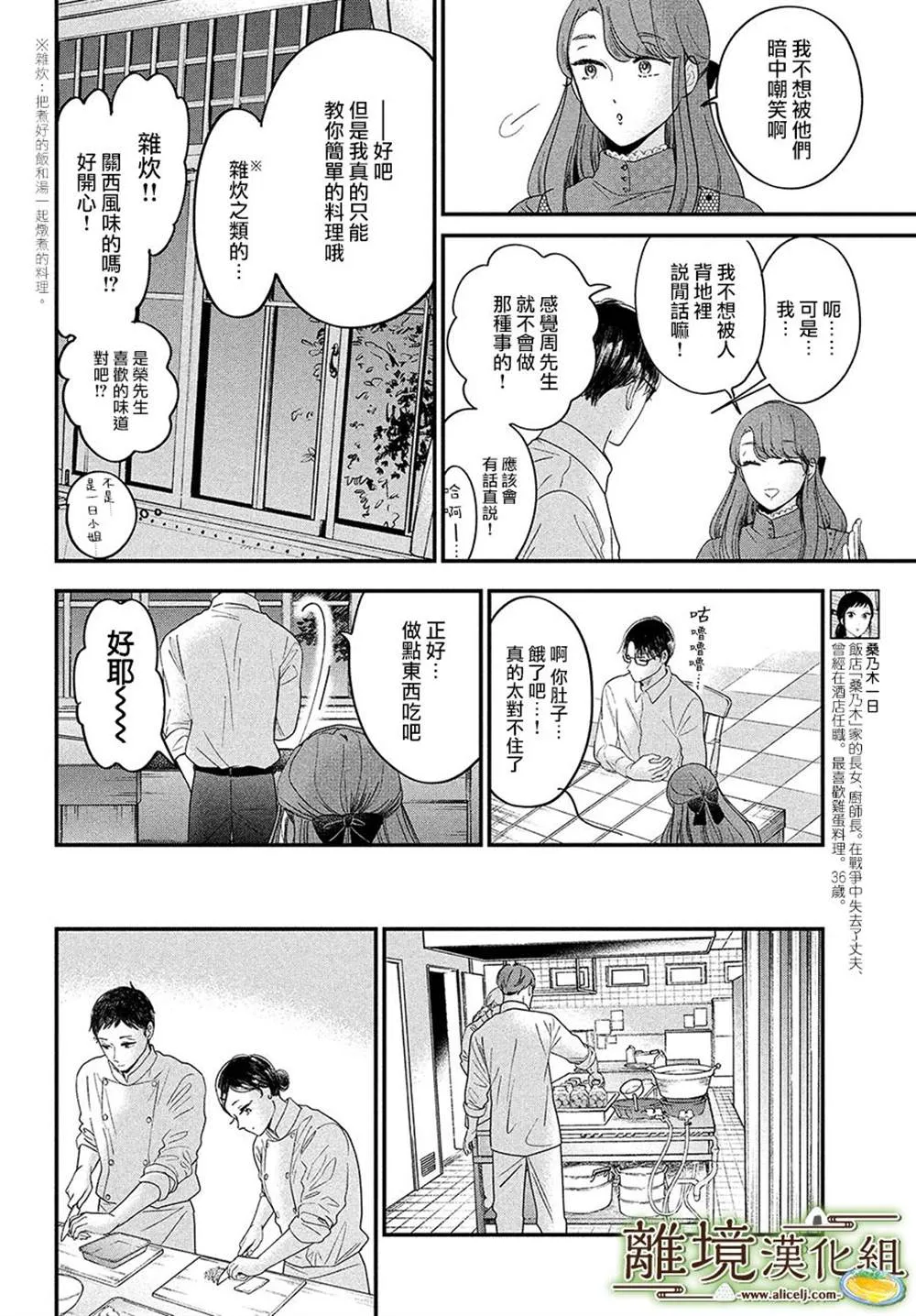 第44话 第8页