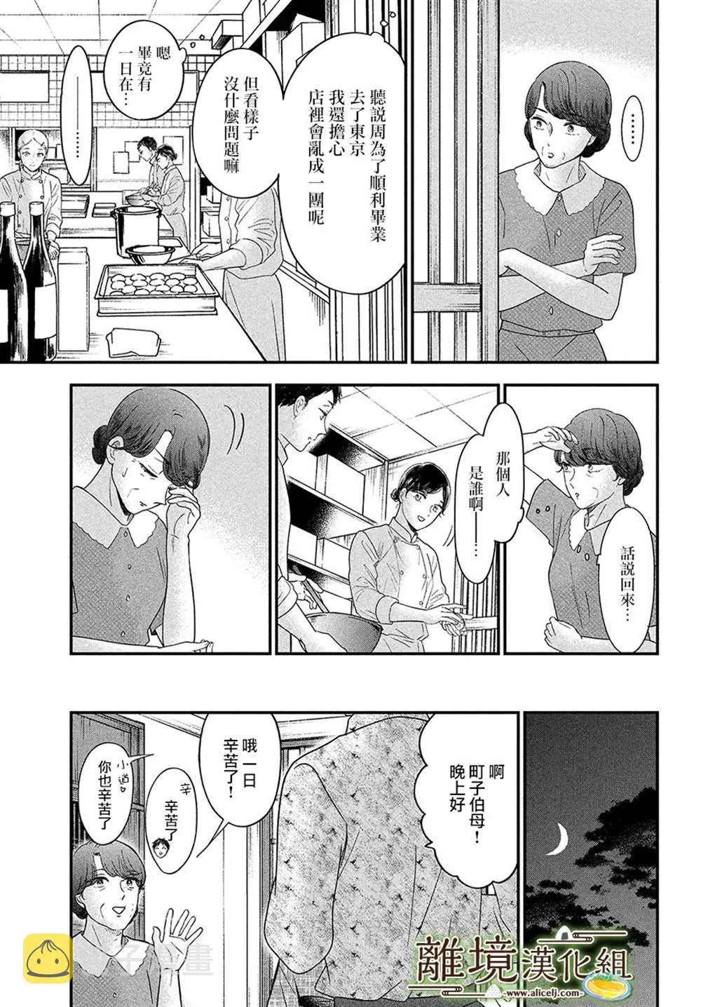 第44话 第9页