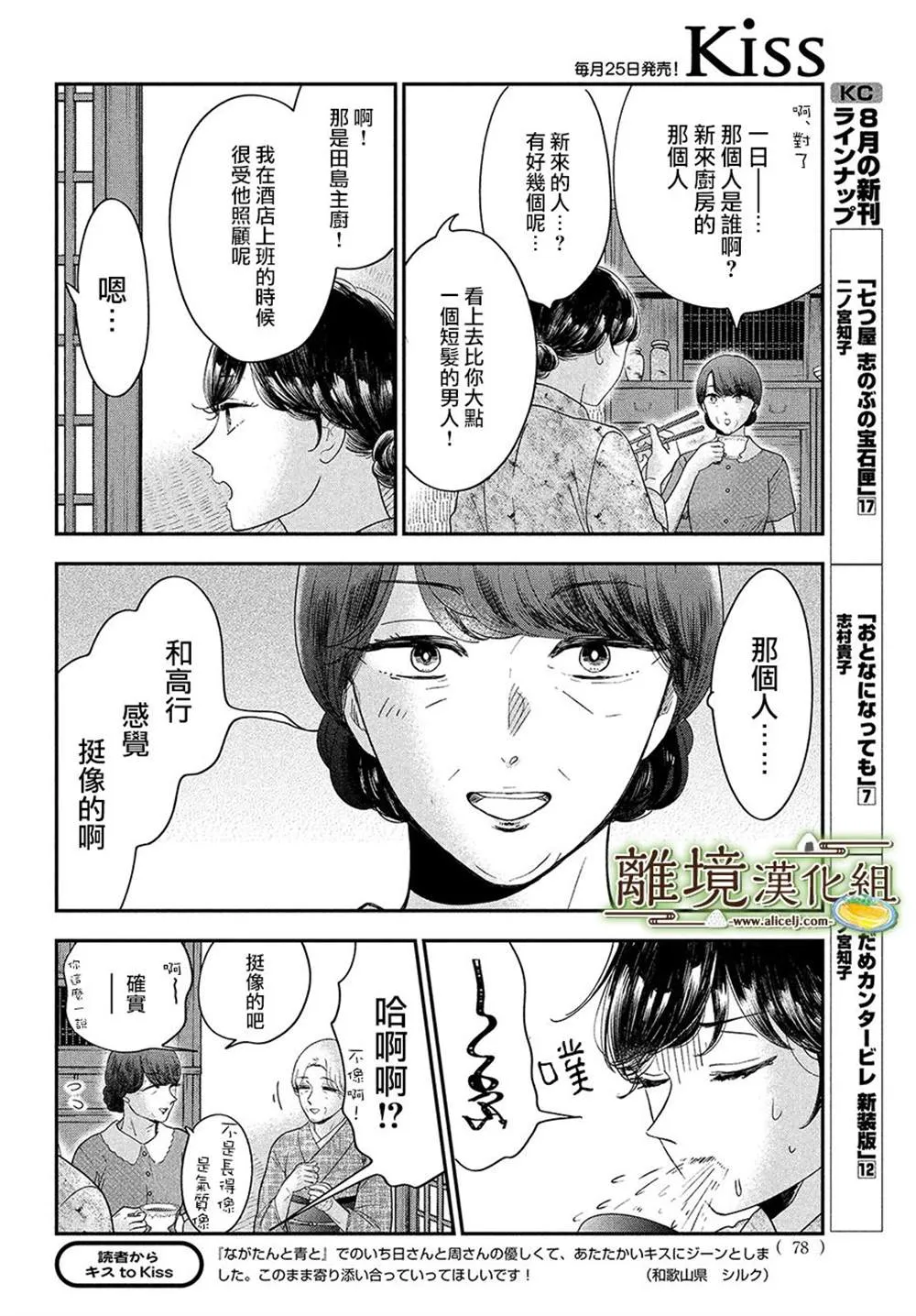 第44话 第10页