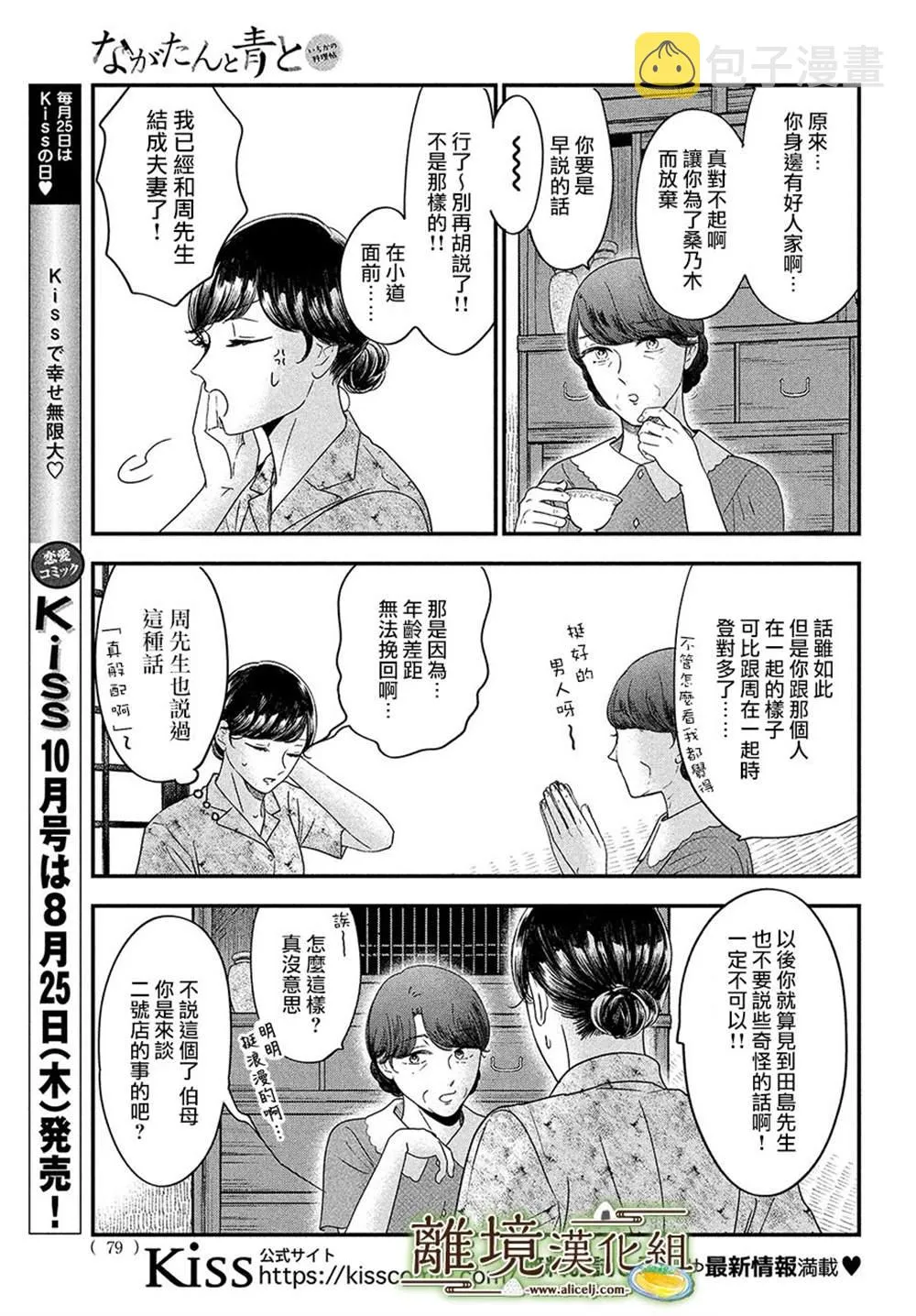 第44话 第11页