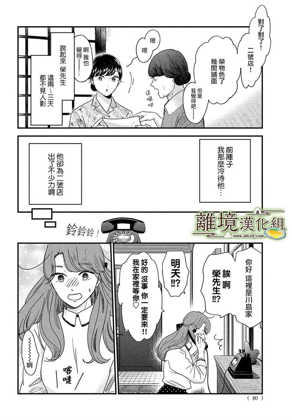 第44话 第12页