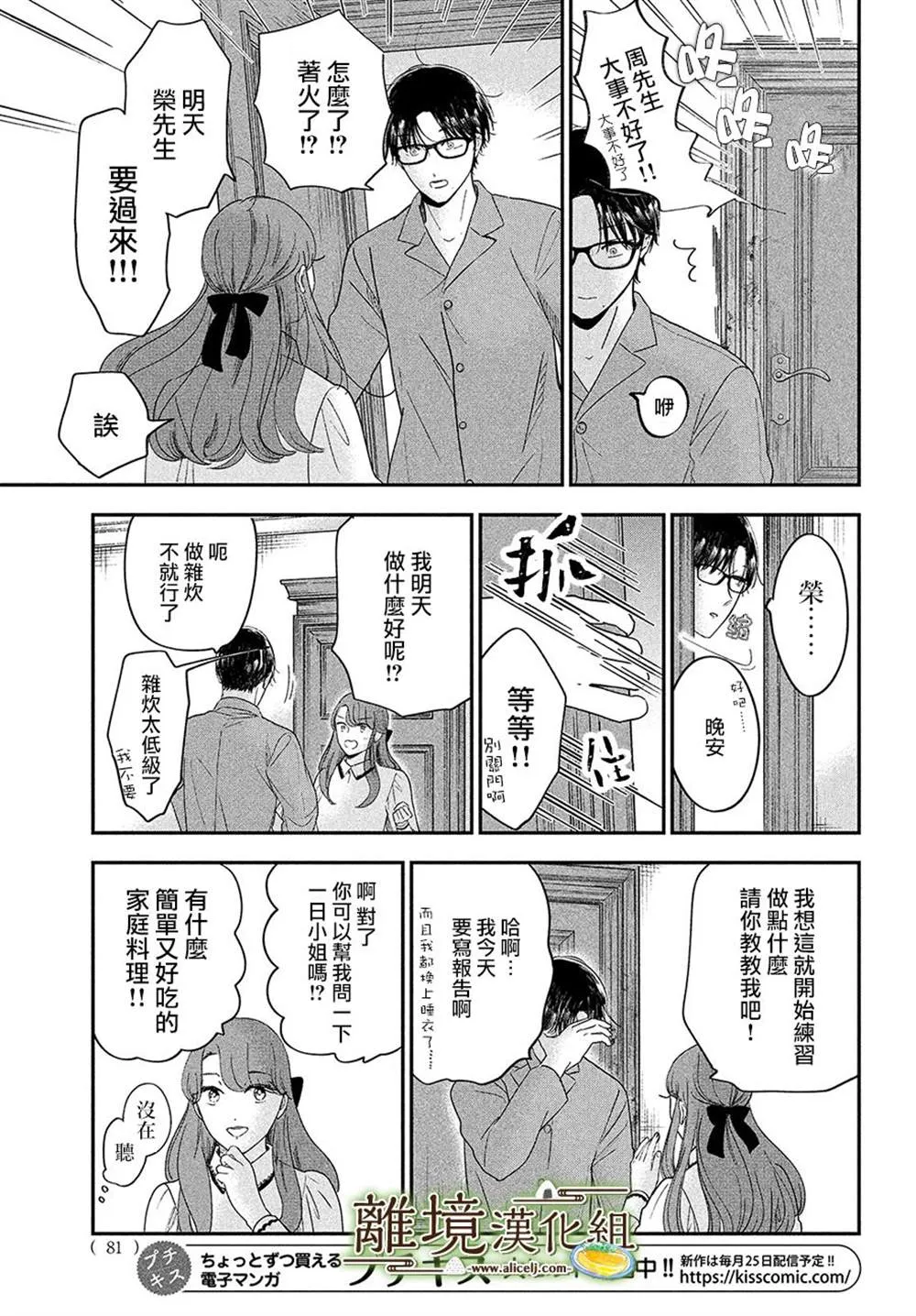 第44话 第13页