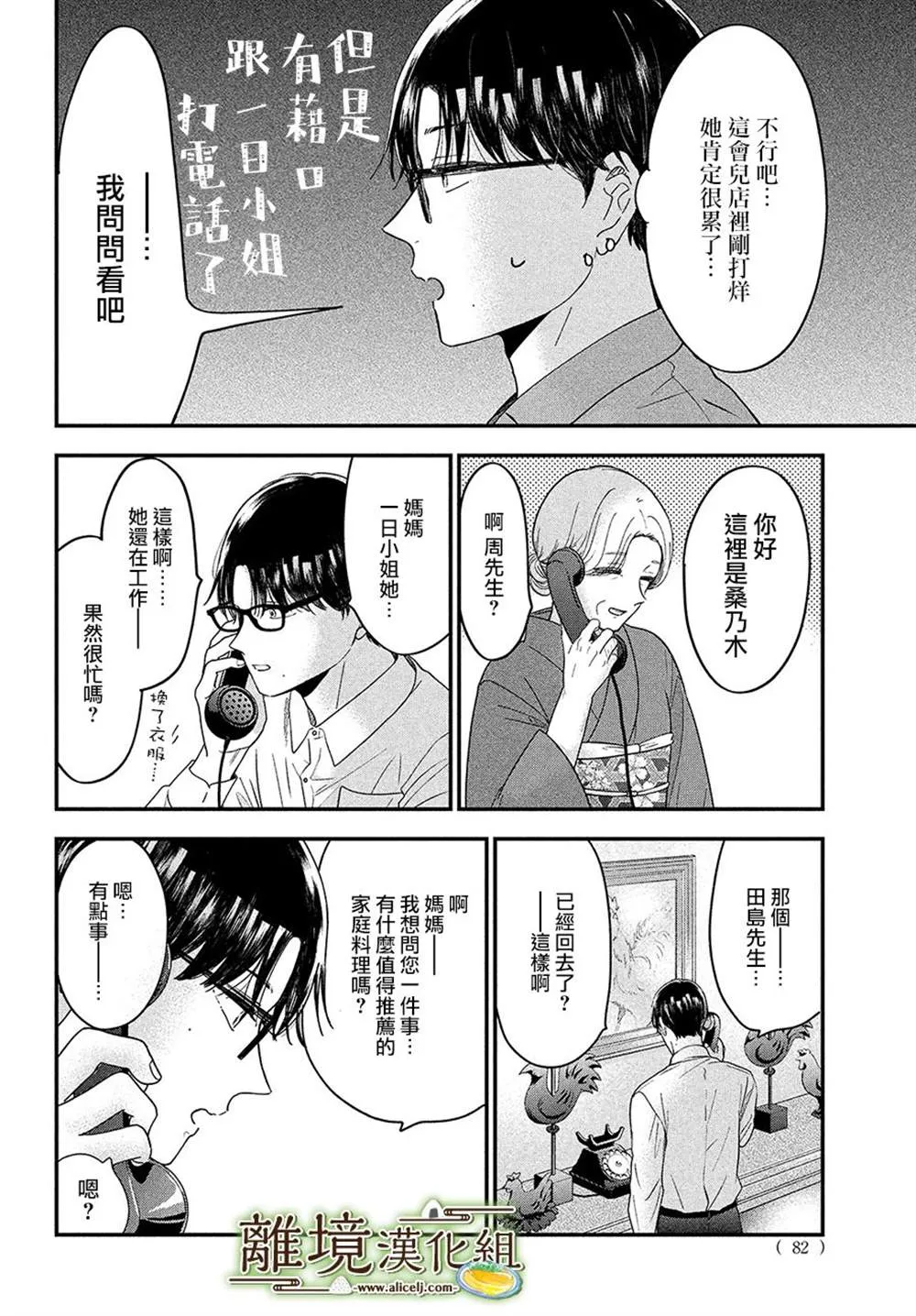 第44话 第14页