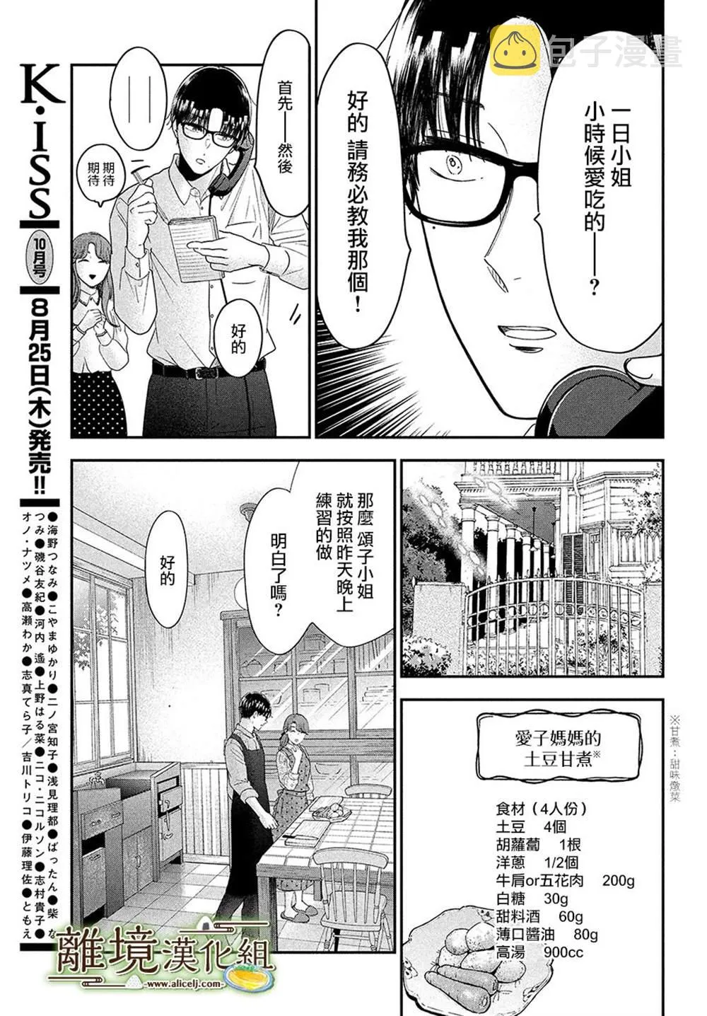 第44话 第15页