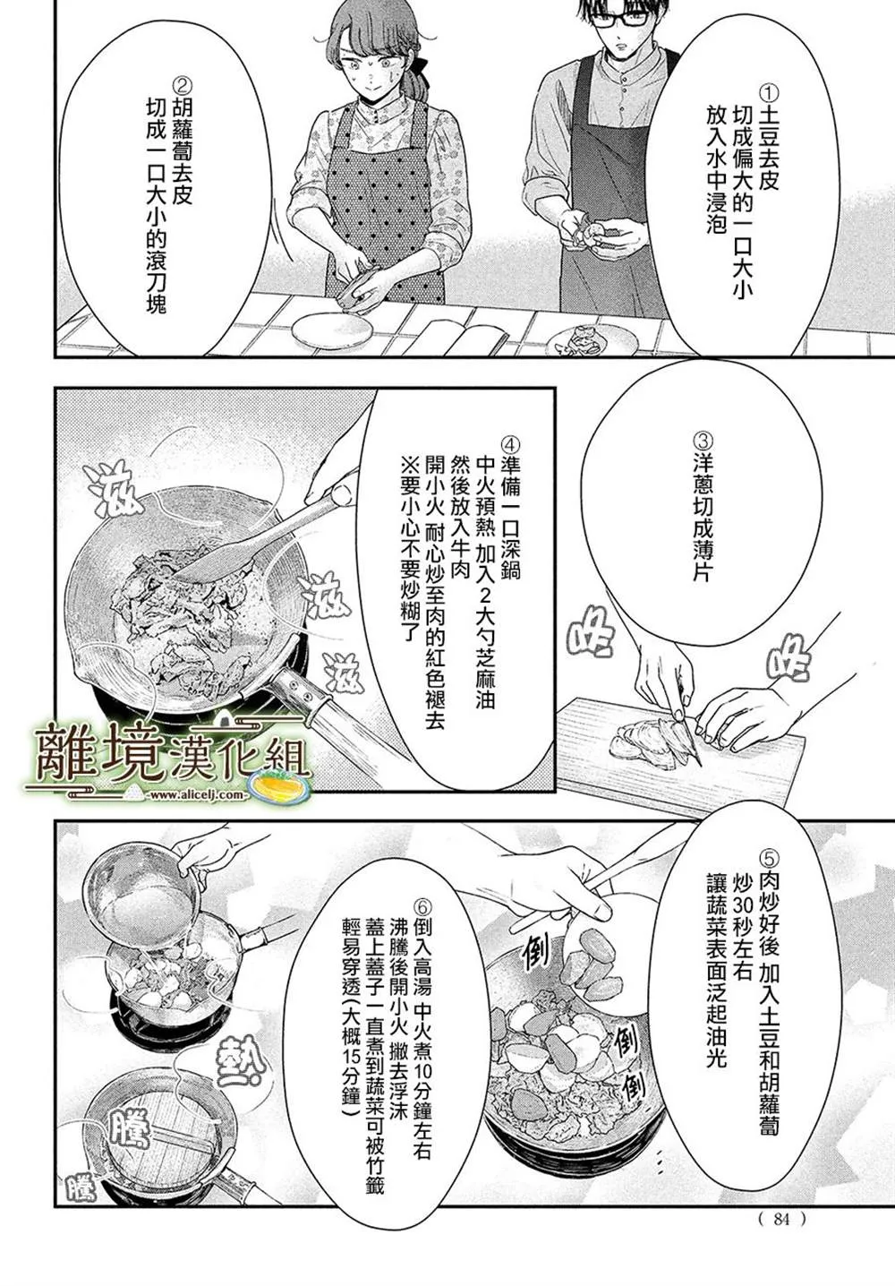 第44话 第16页