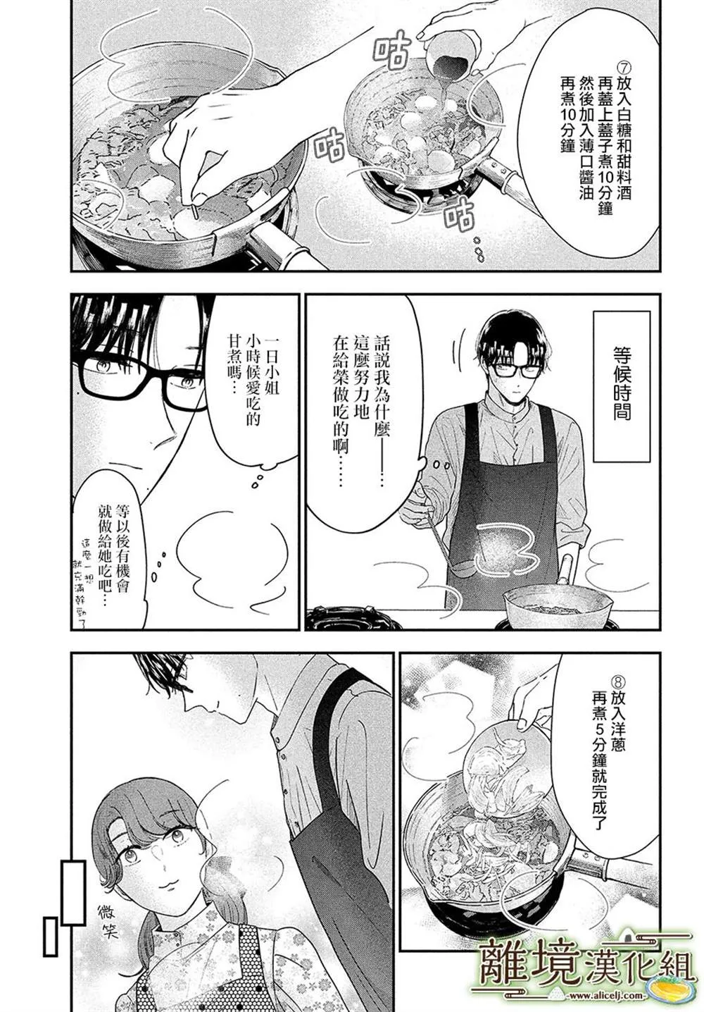 第44话 第17页