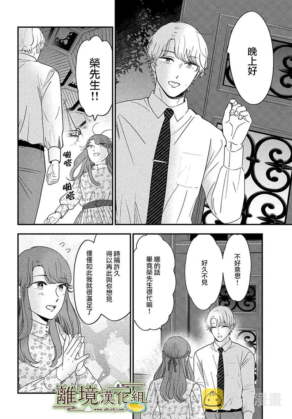 第44话 第18页