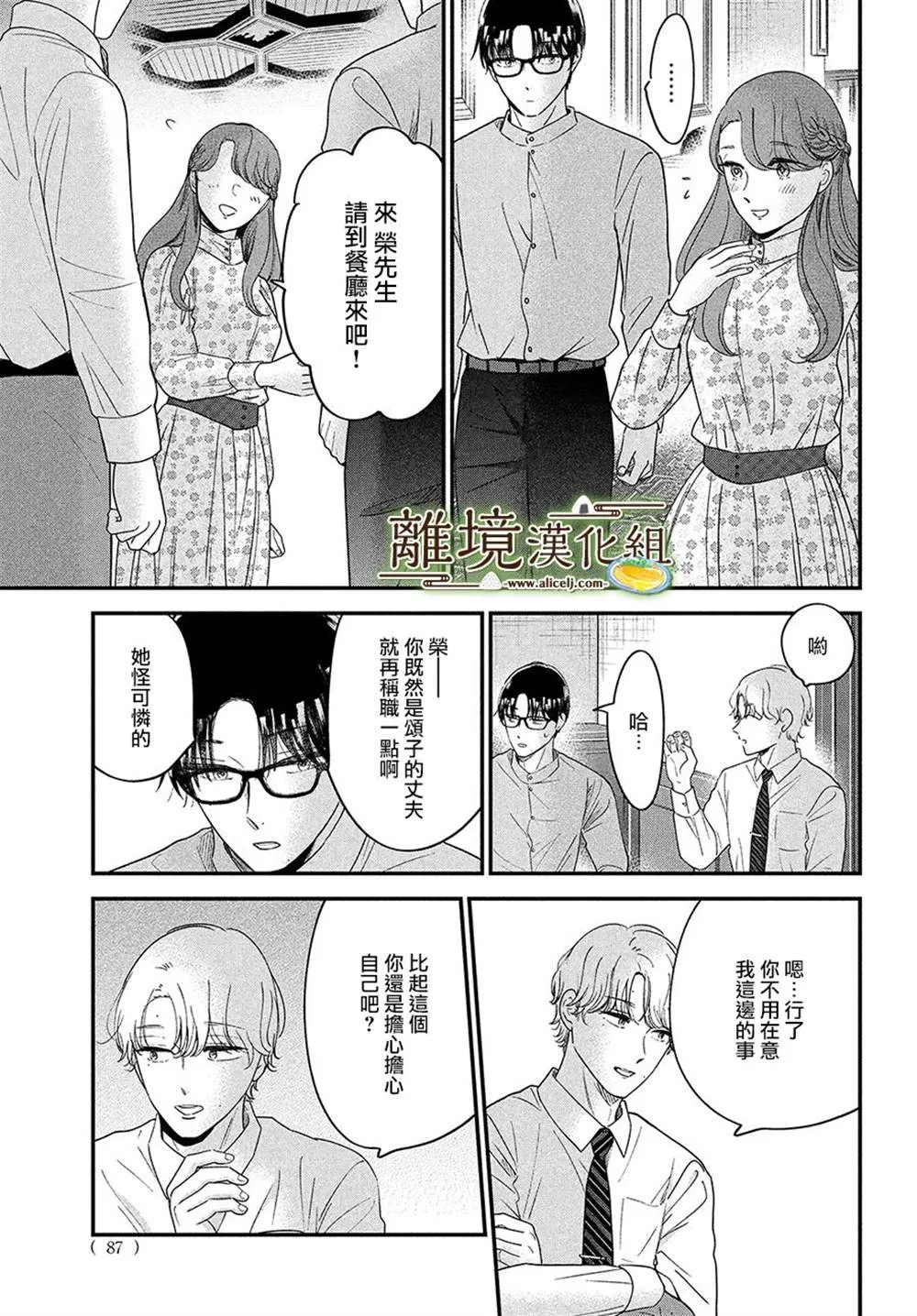 第44话 第19页