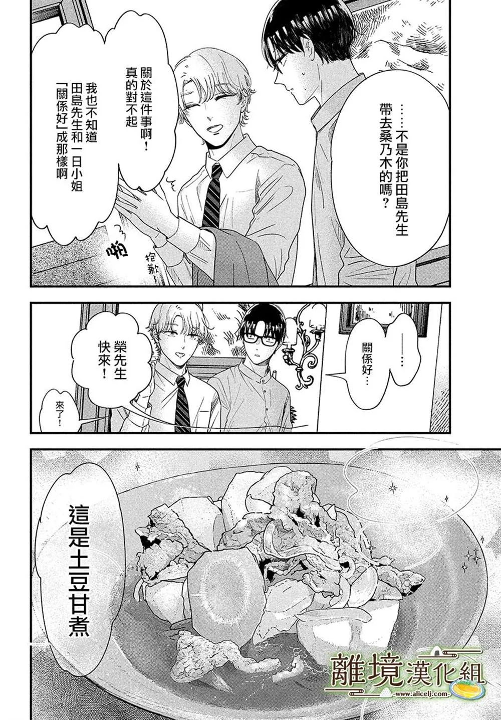 第44话 第20页