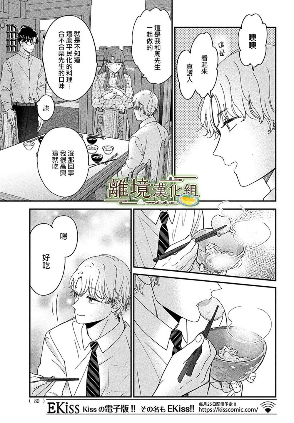第44话 第21页