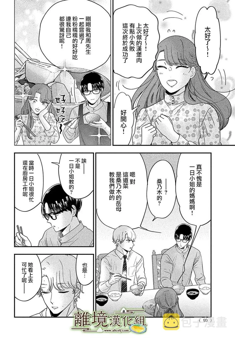 第44话 第22页