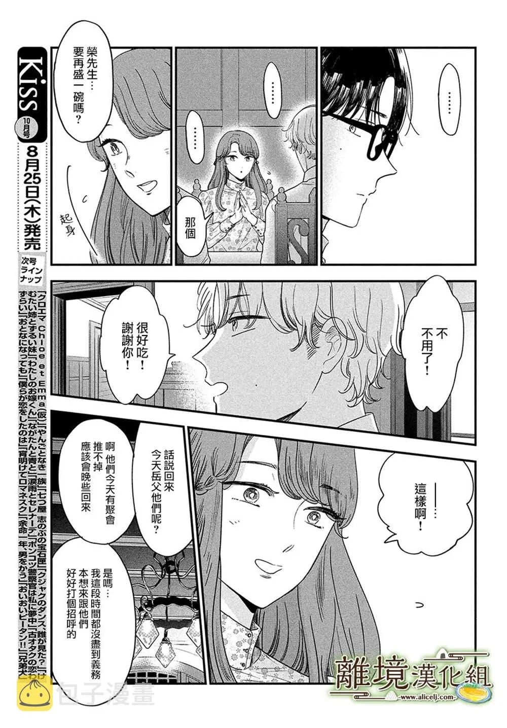 第44话 第23页