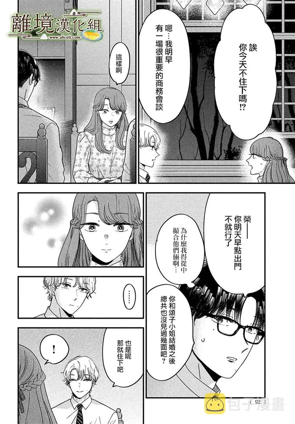 第44话 第24页