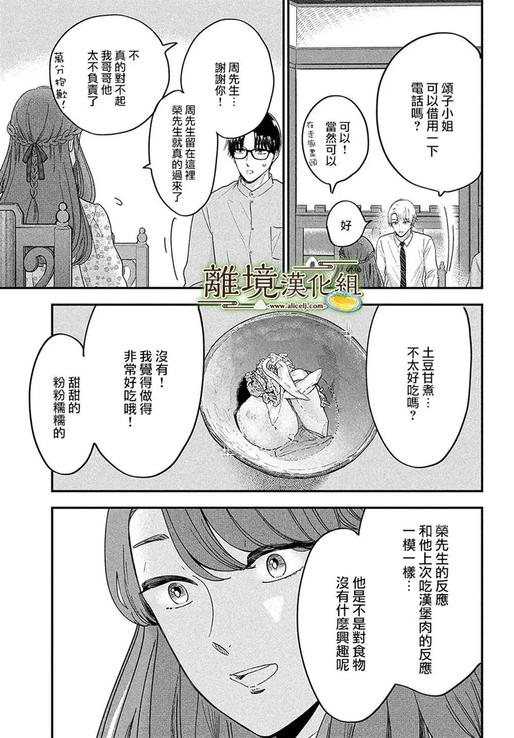 第44话 第25页
