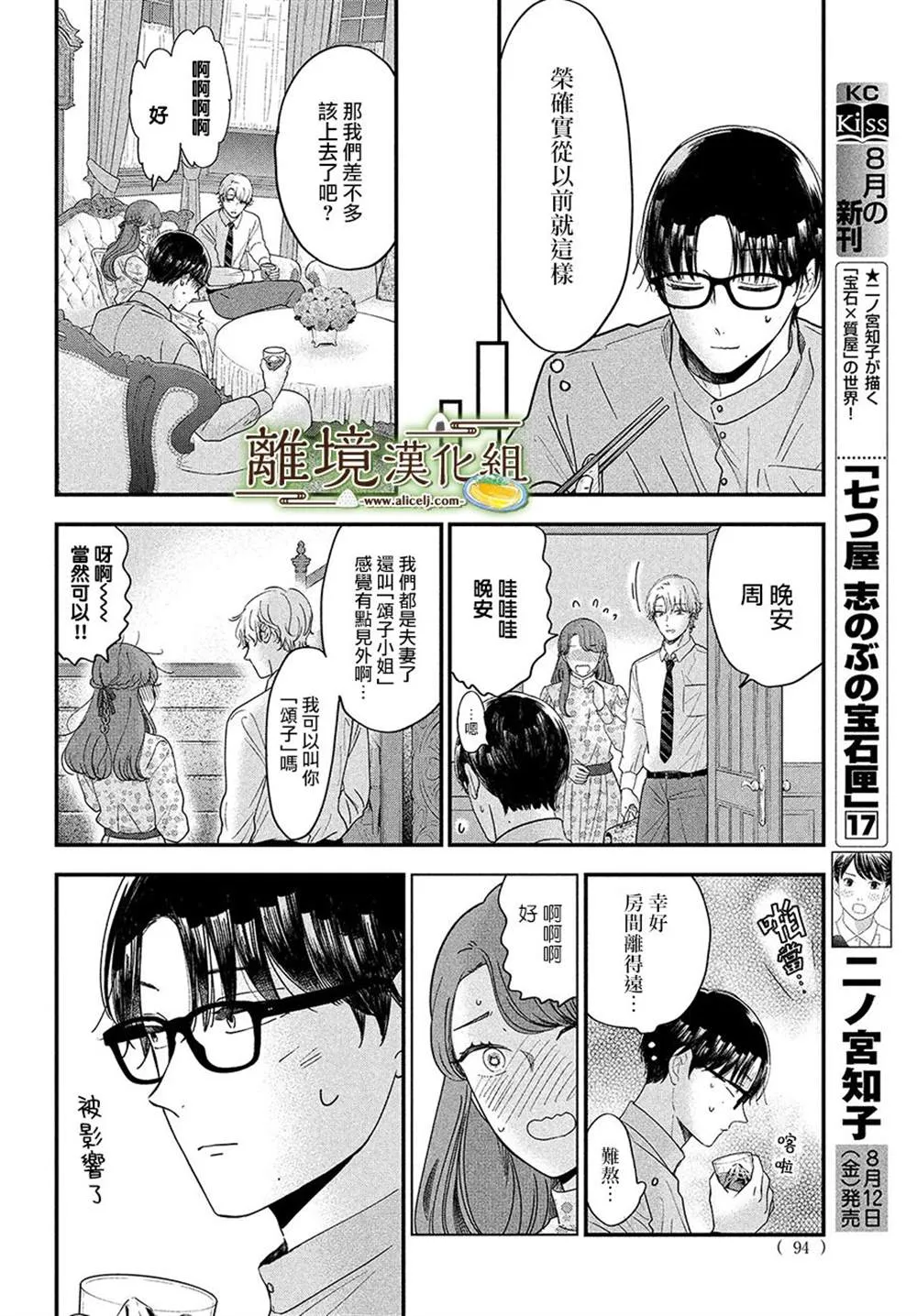 第44话 第26页