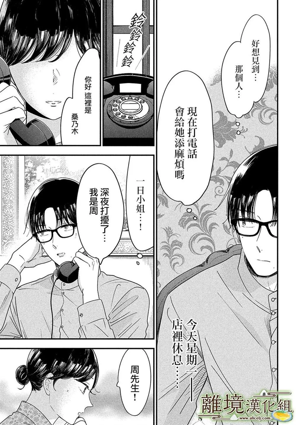 第44话 第27页