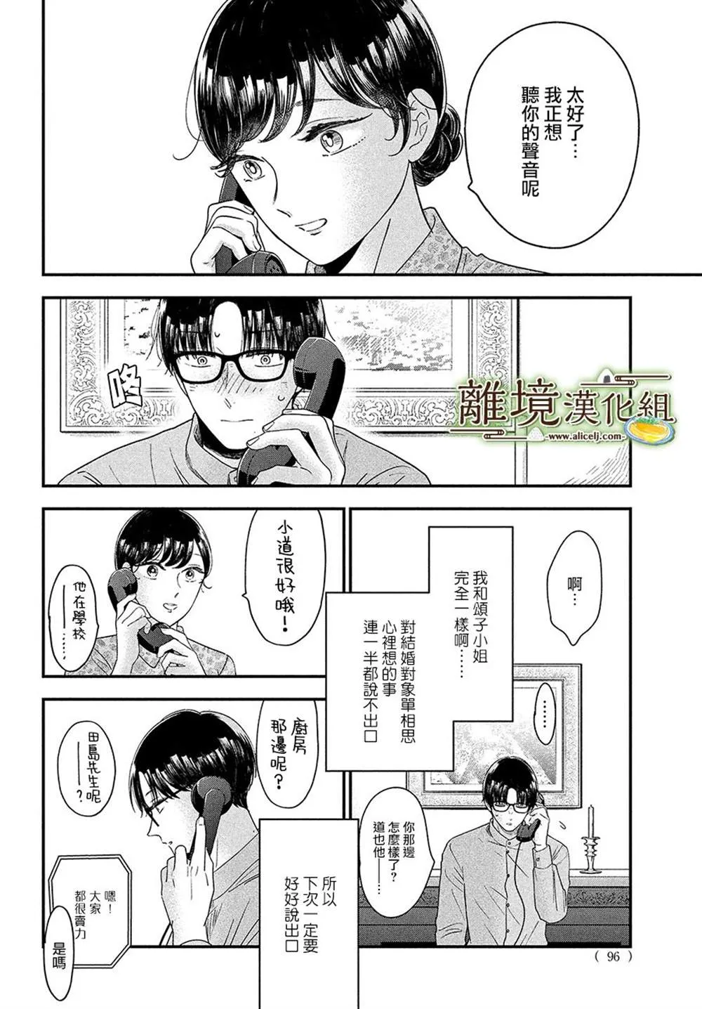 第44话 第28页