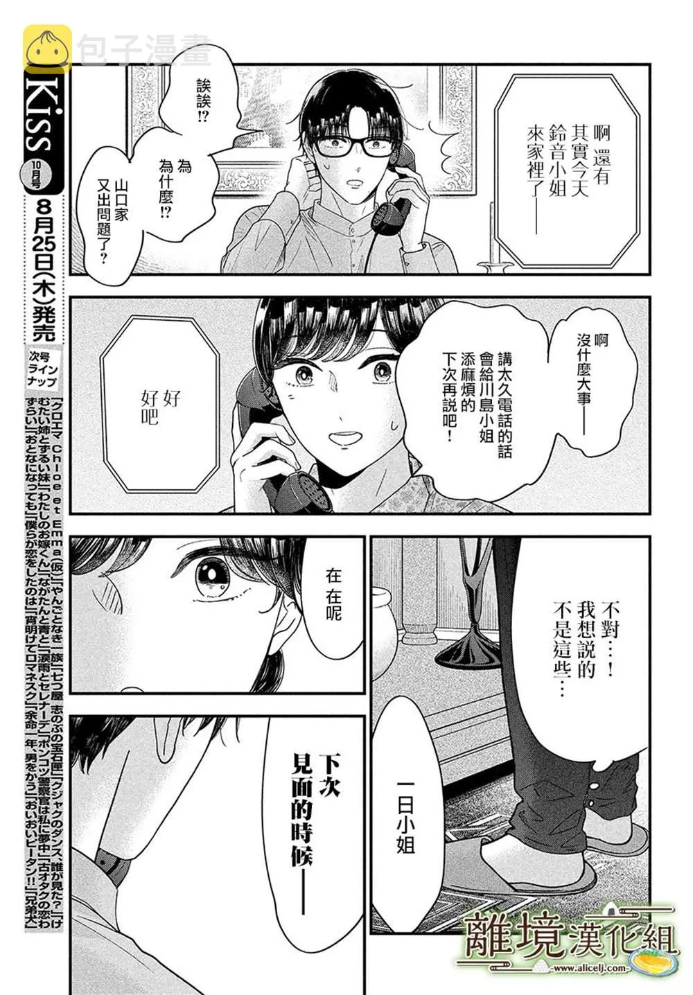 第44话 第29页