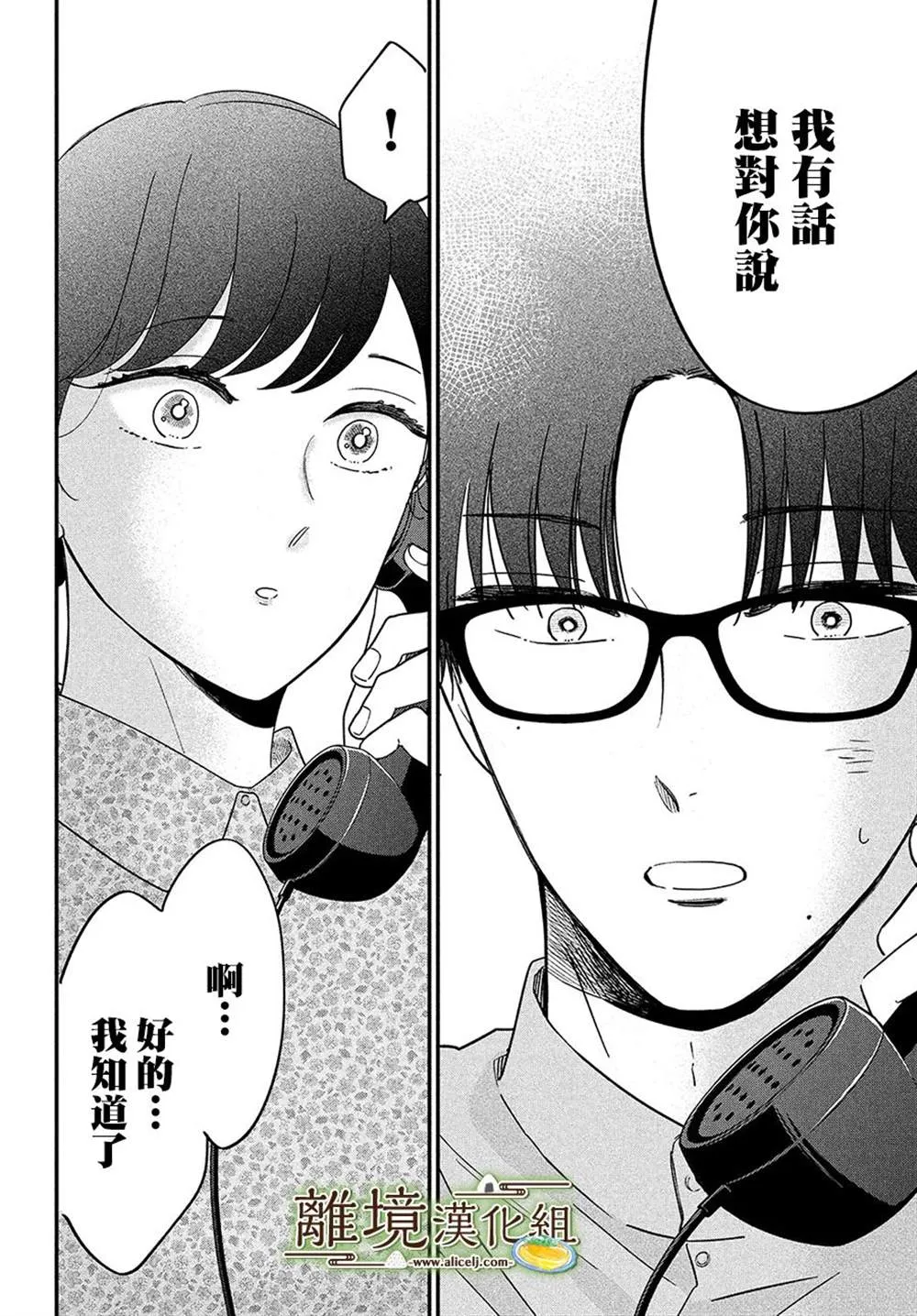 第44话 第30页