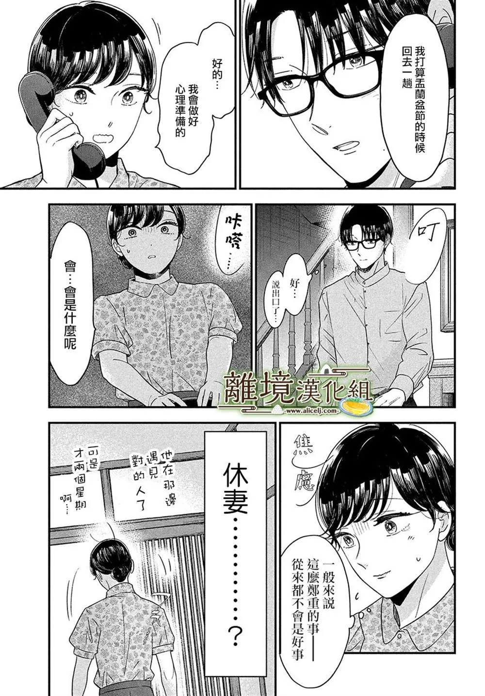 第44话 第31页