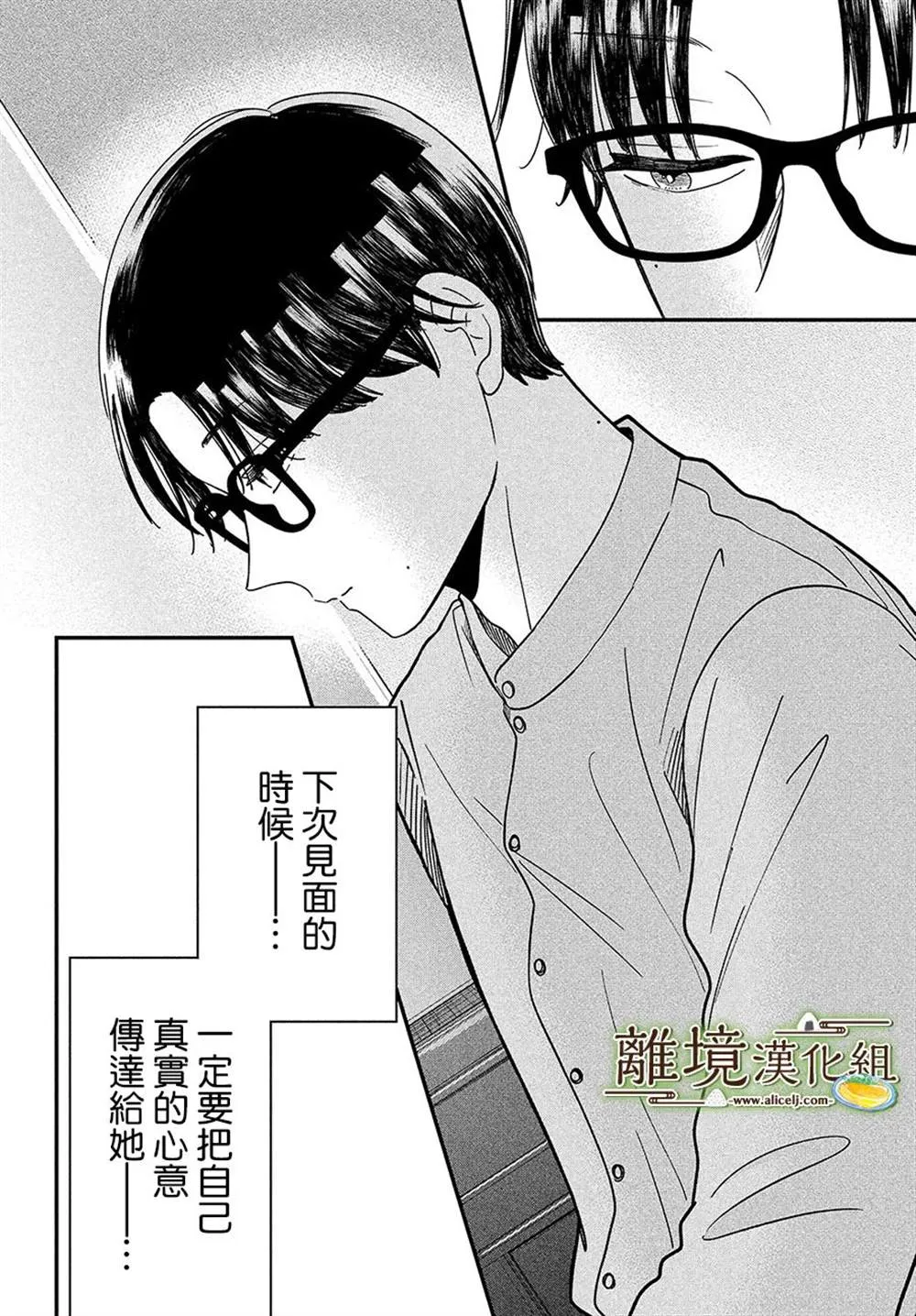 第44话 第32页