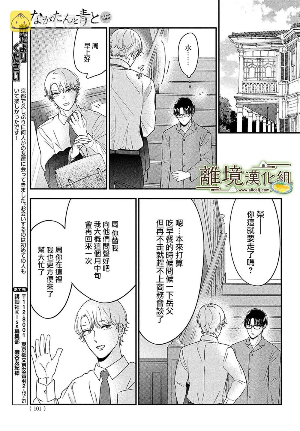 第44话 第33页