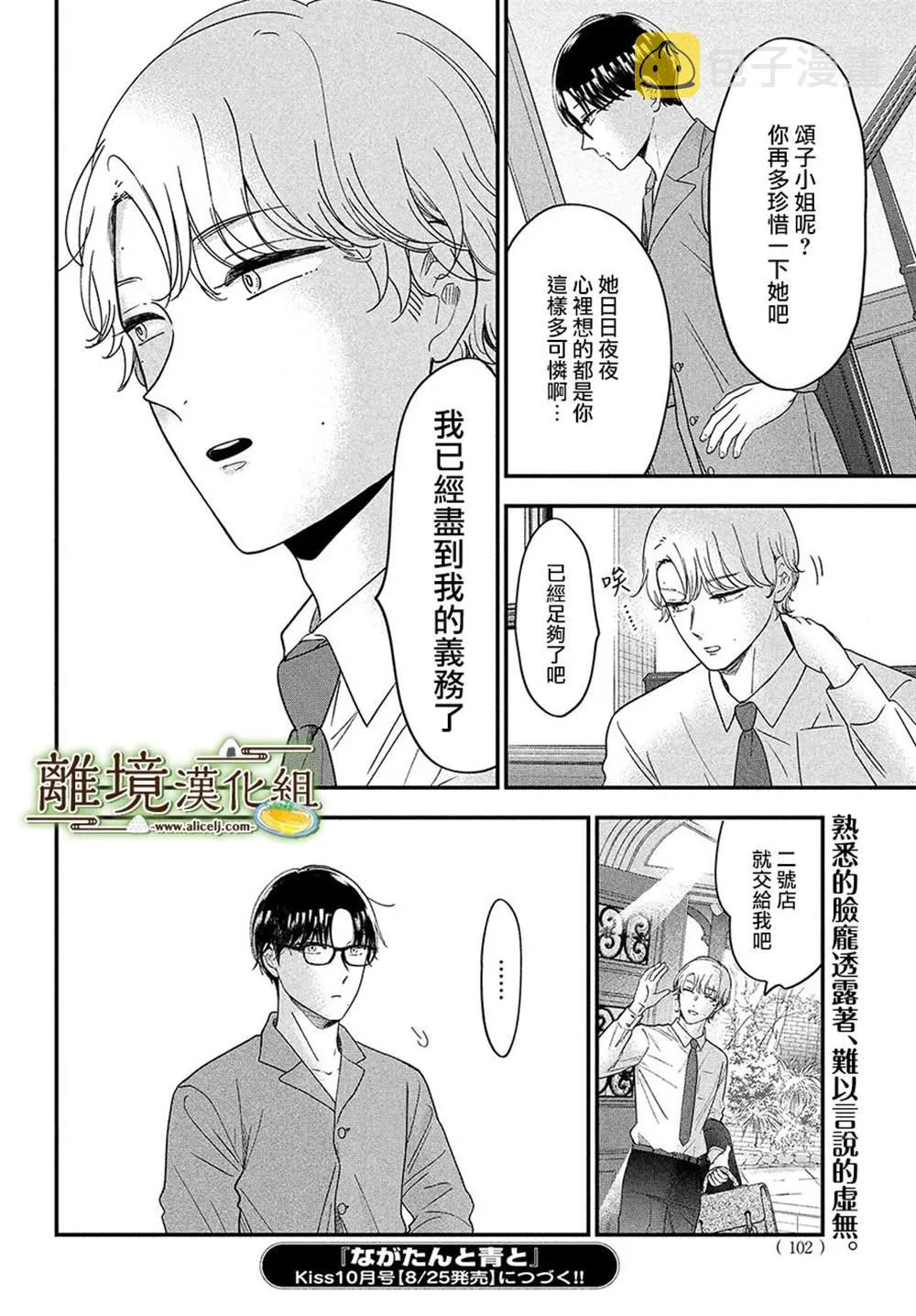 第44话 第34页