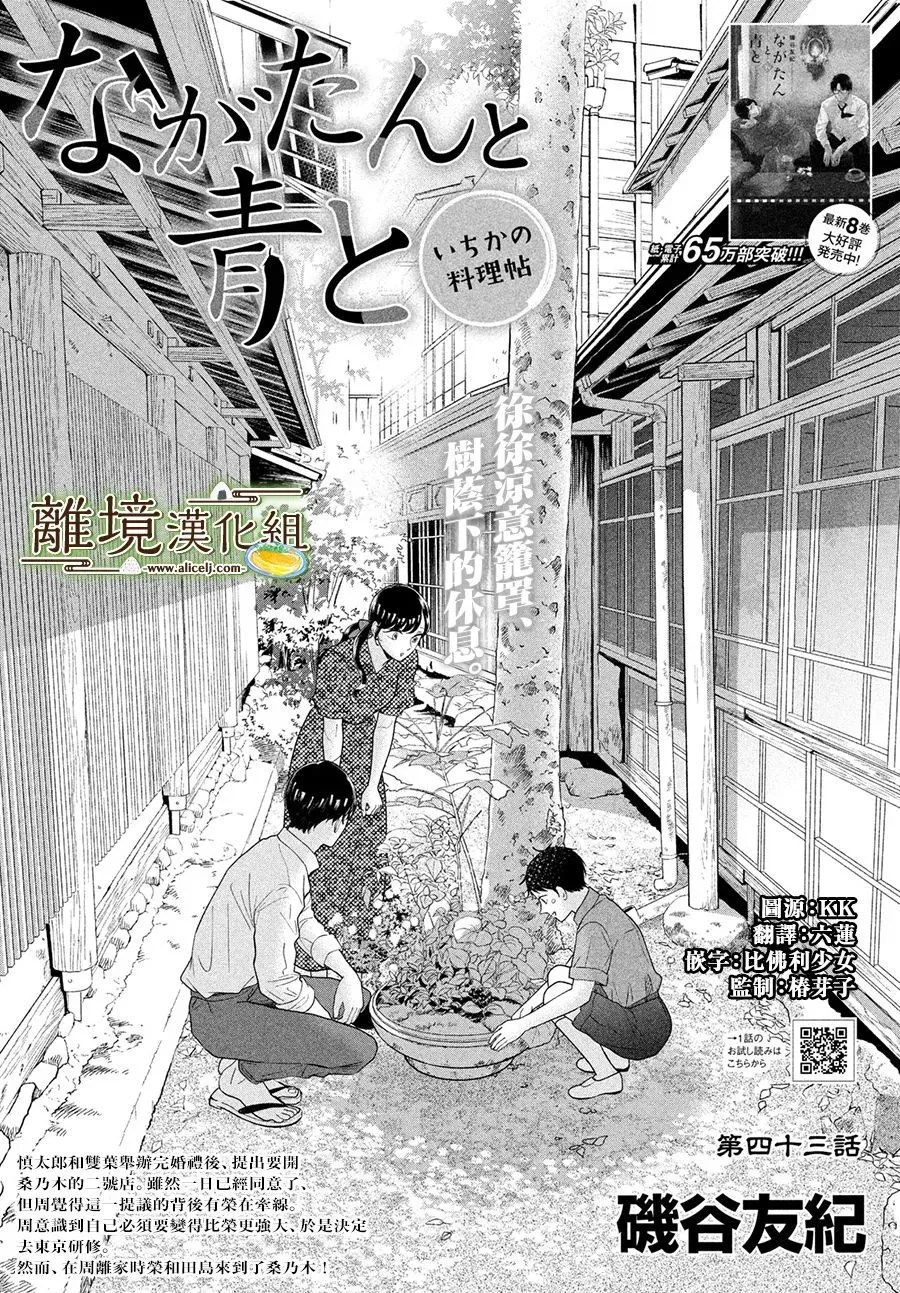 第43话 第2页