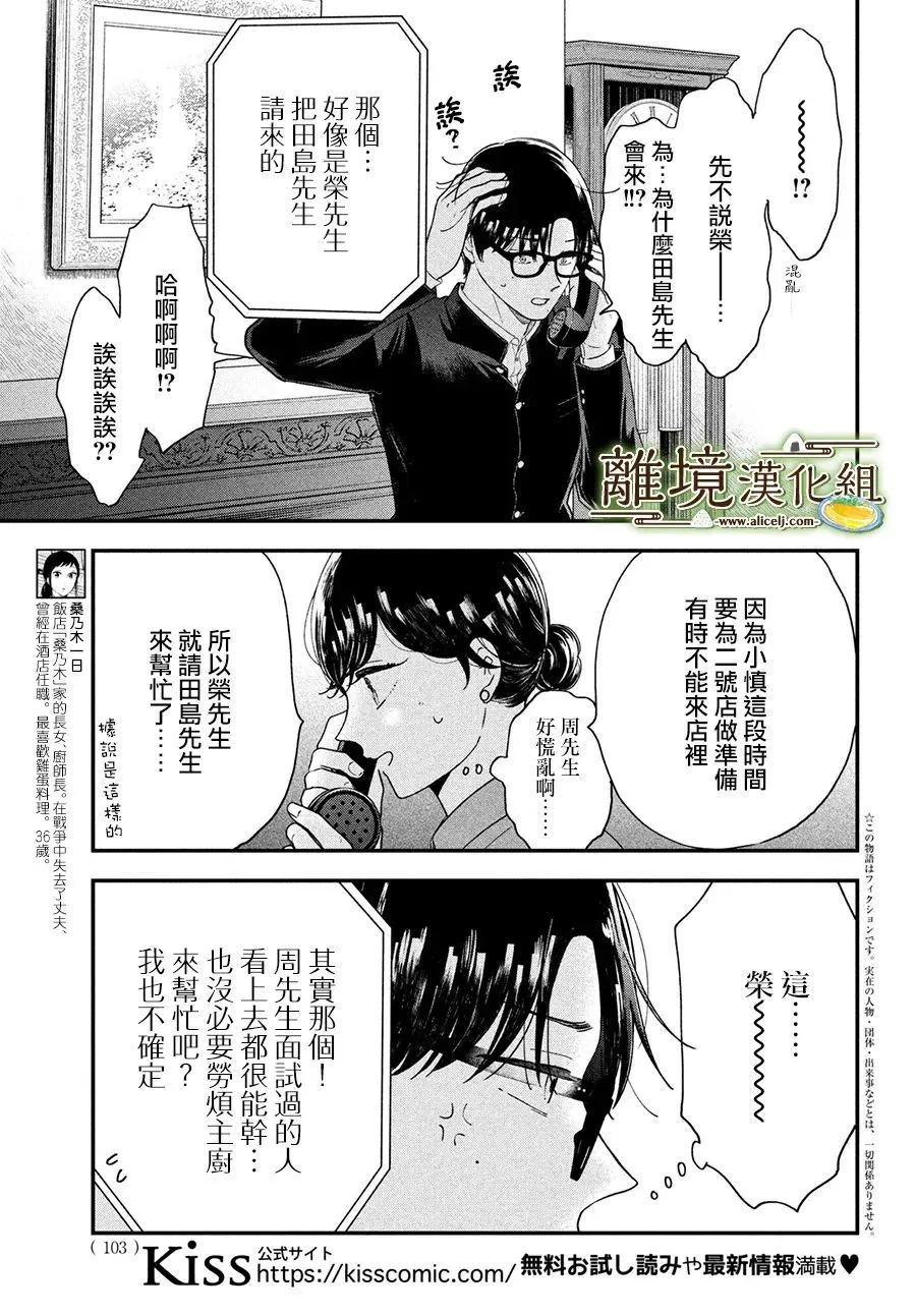 第43话 第3页