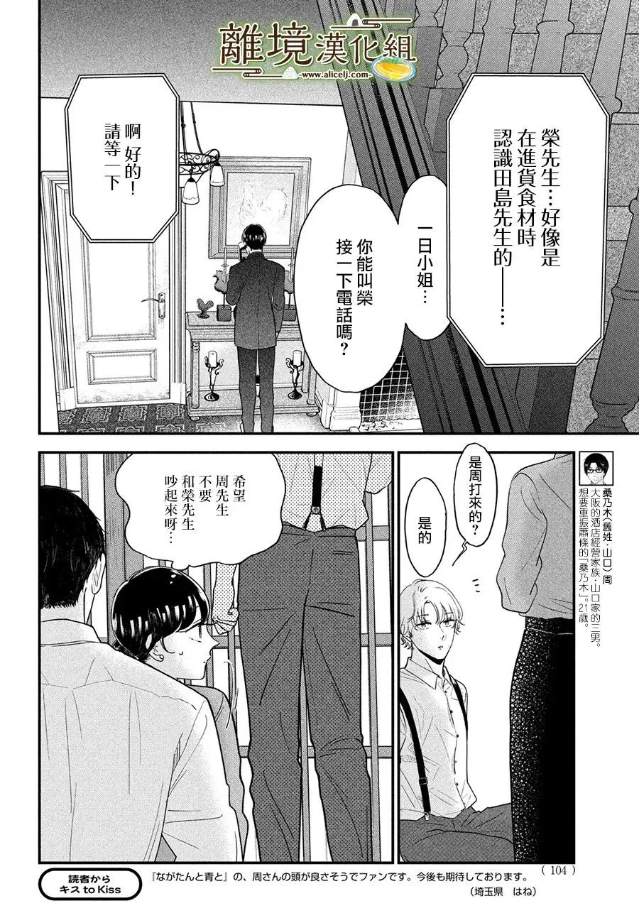 第43话 第4页