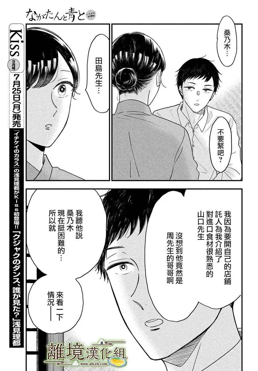 第43话 第5页