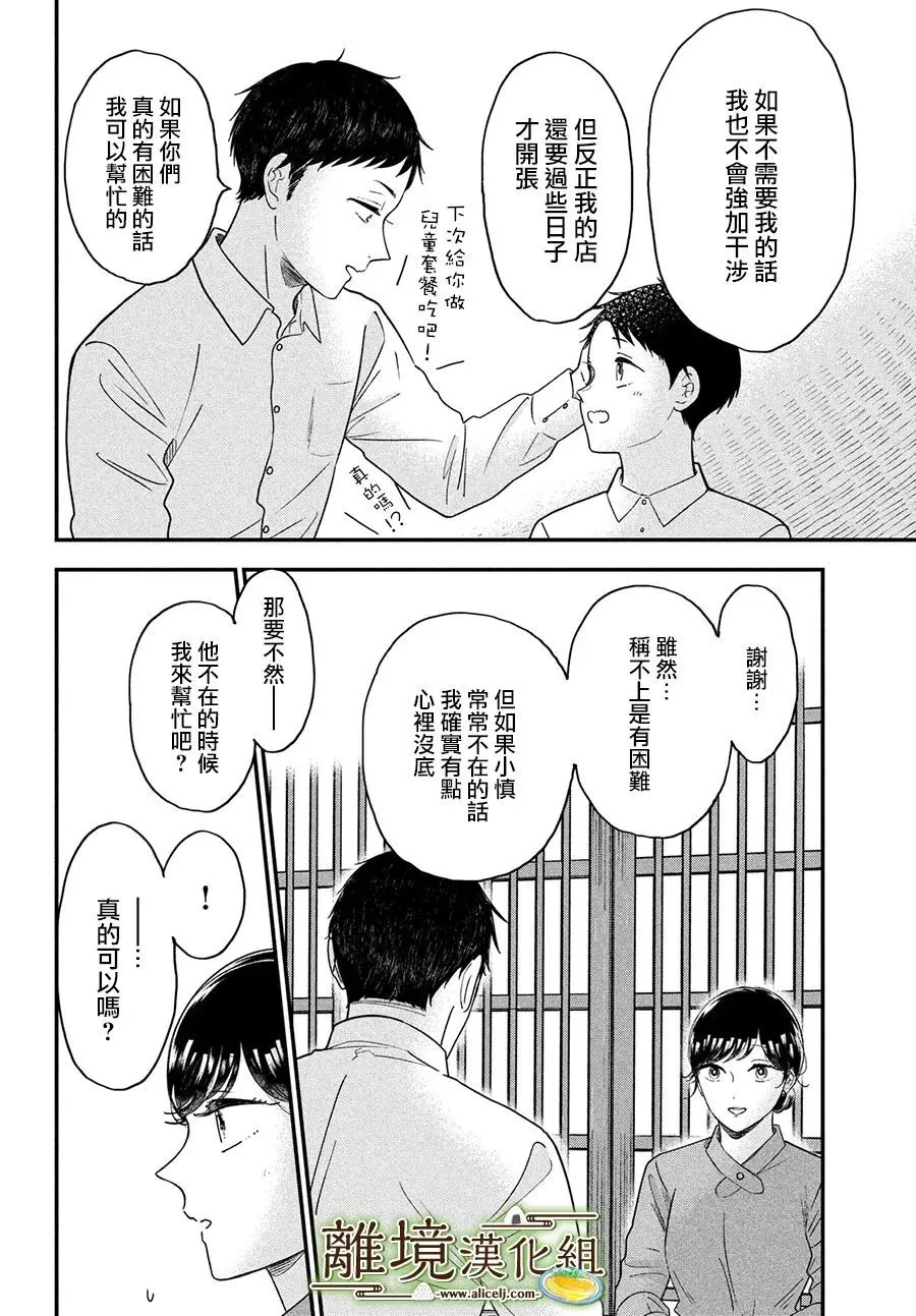 第43话 第6页