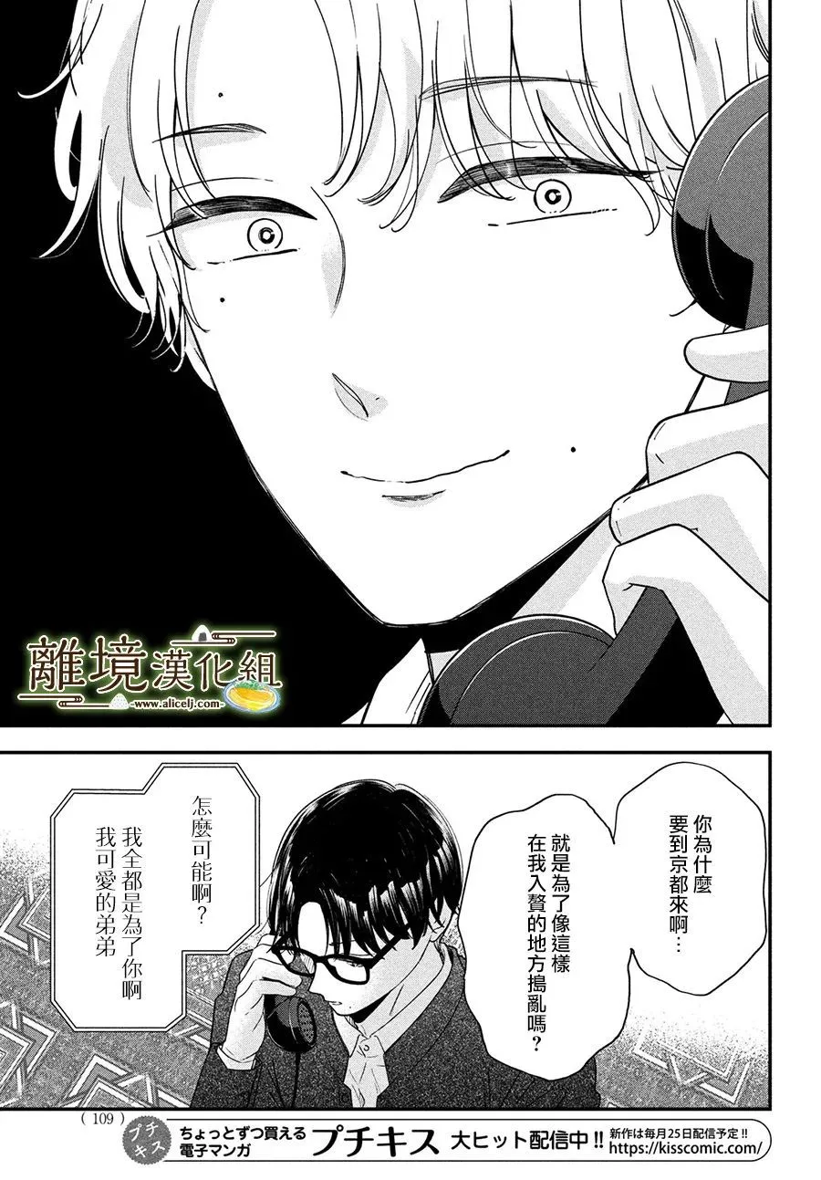 第43话 第9页