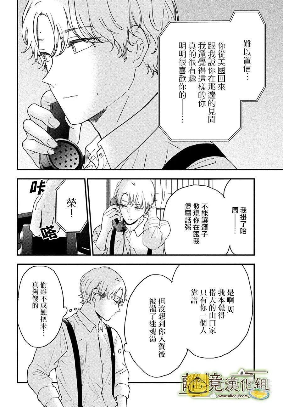 第43话 第10页