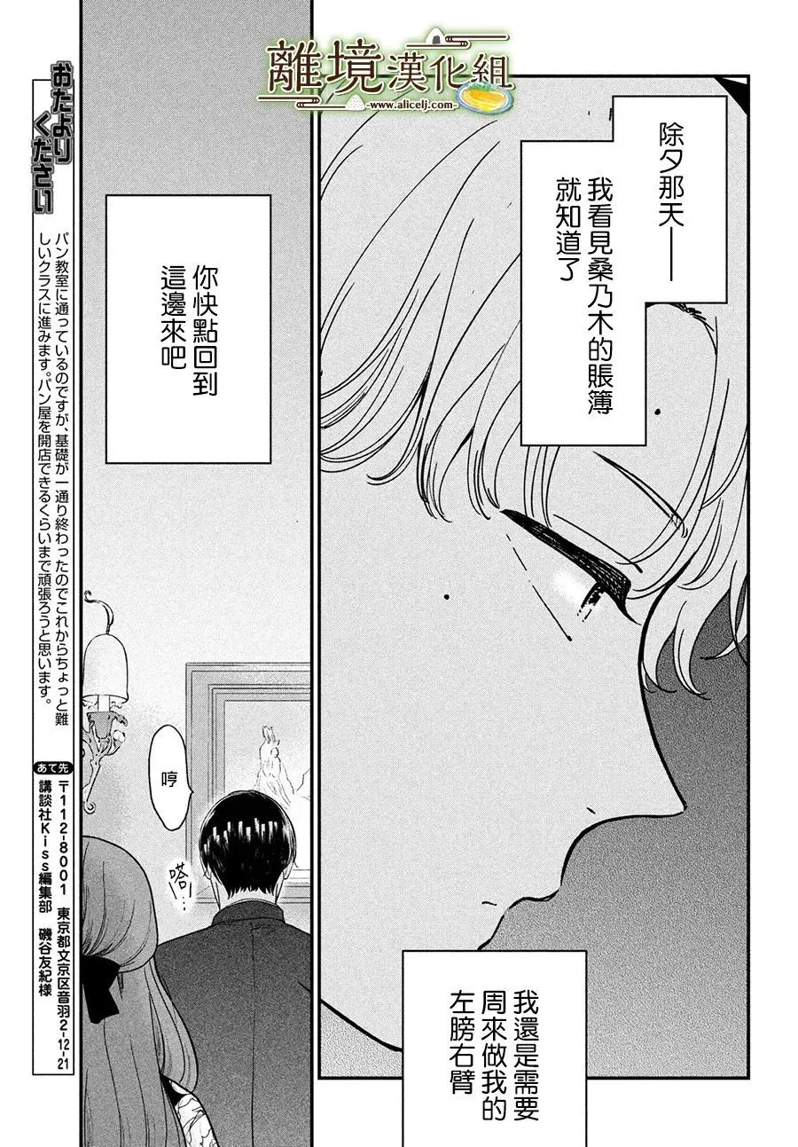 第43话 第11页