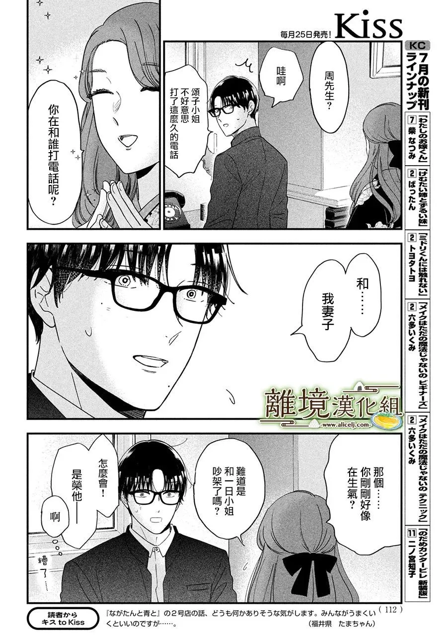第43话 第12页