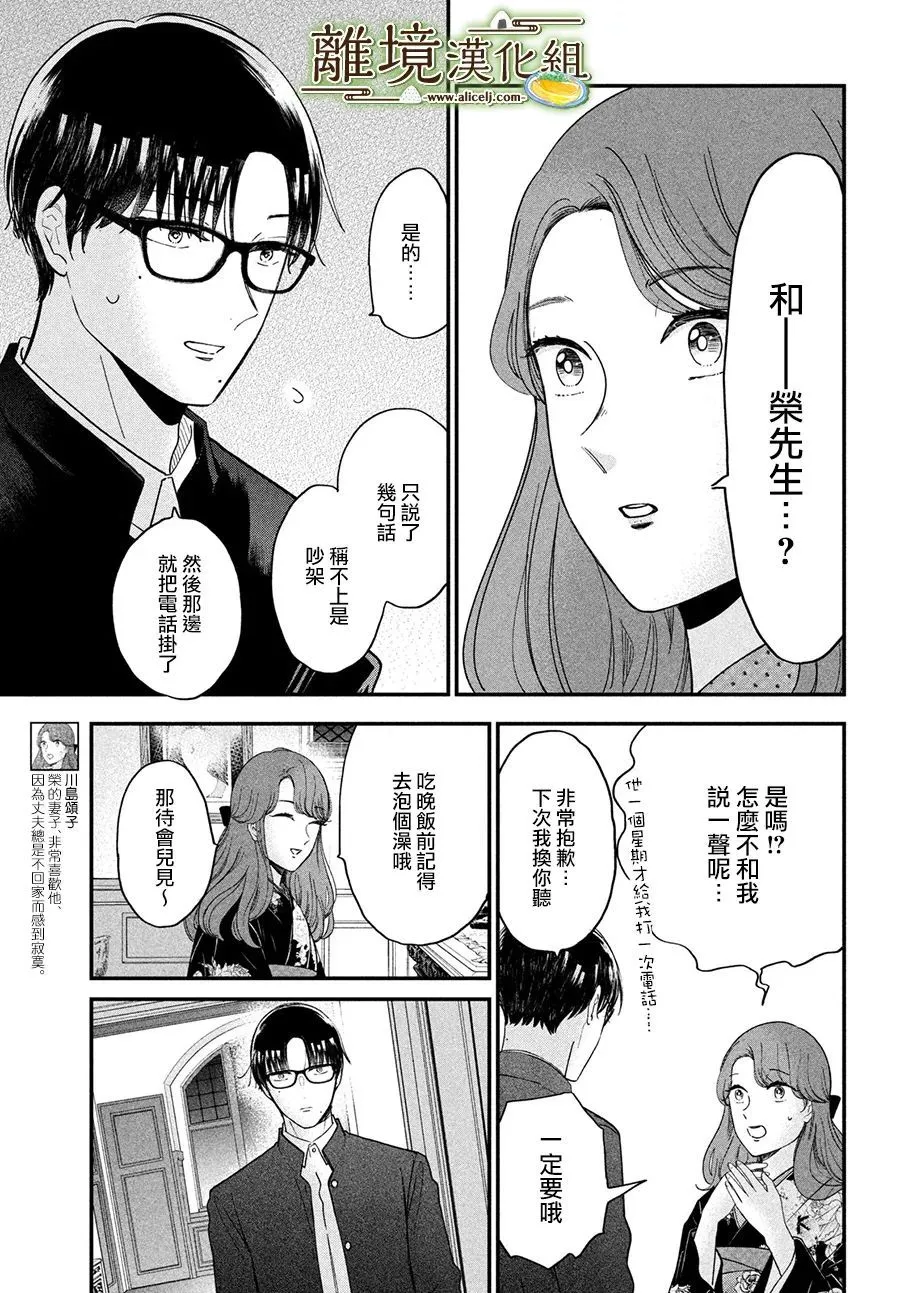 第43话 第13页