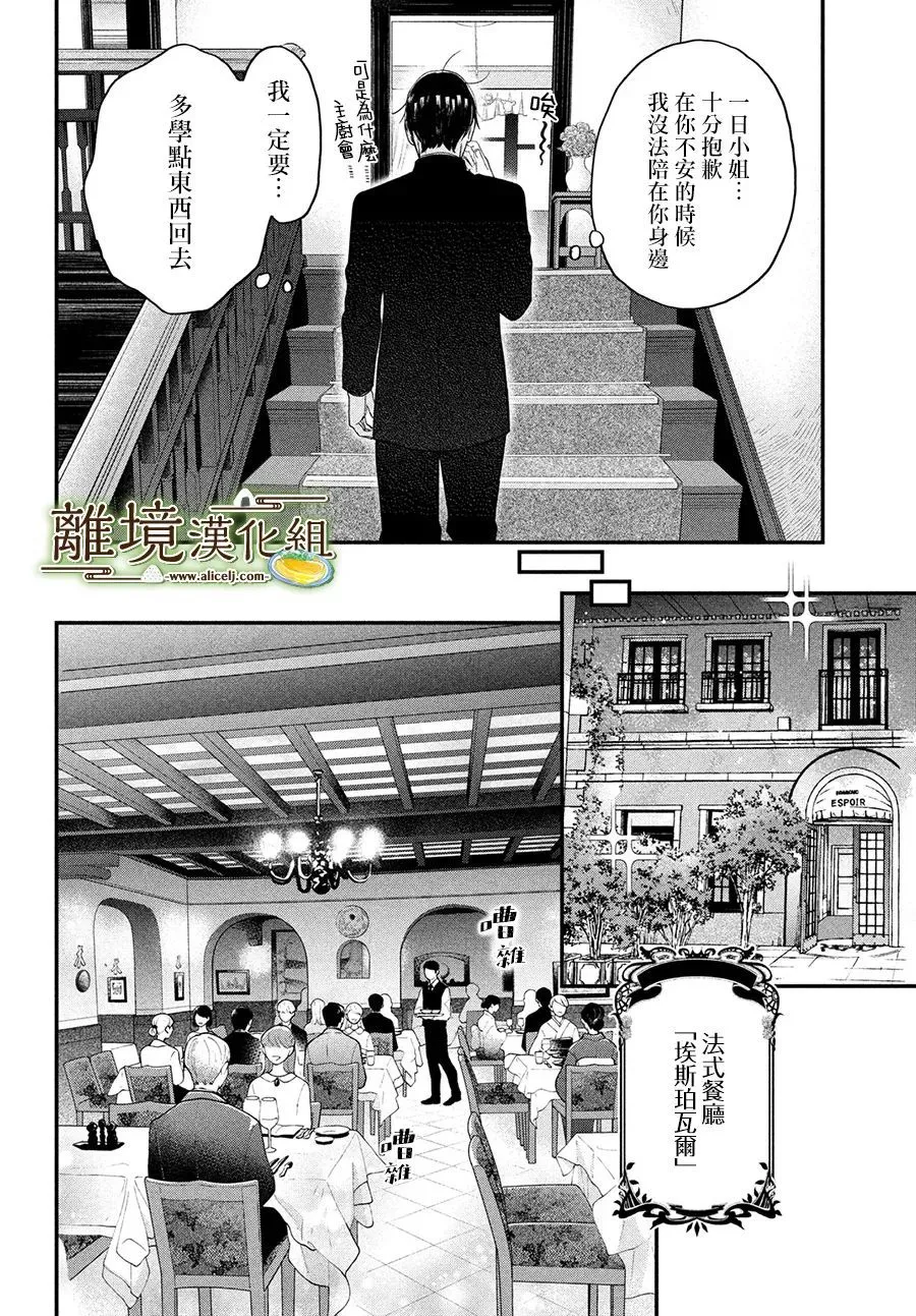第43话 第14页