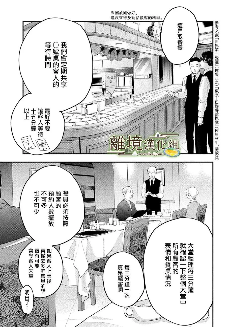 第43话 第15页