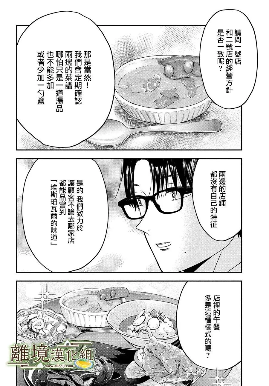 第43话 第16页