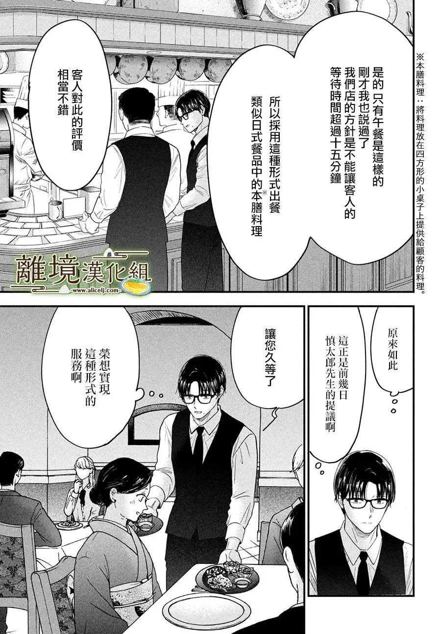 第43话 第17页