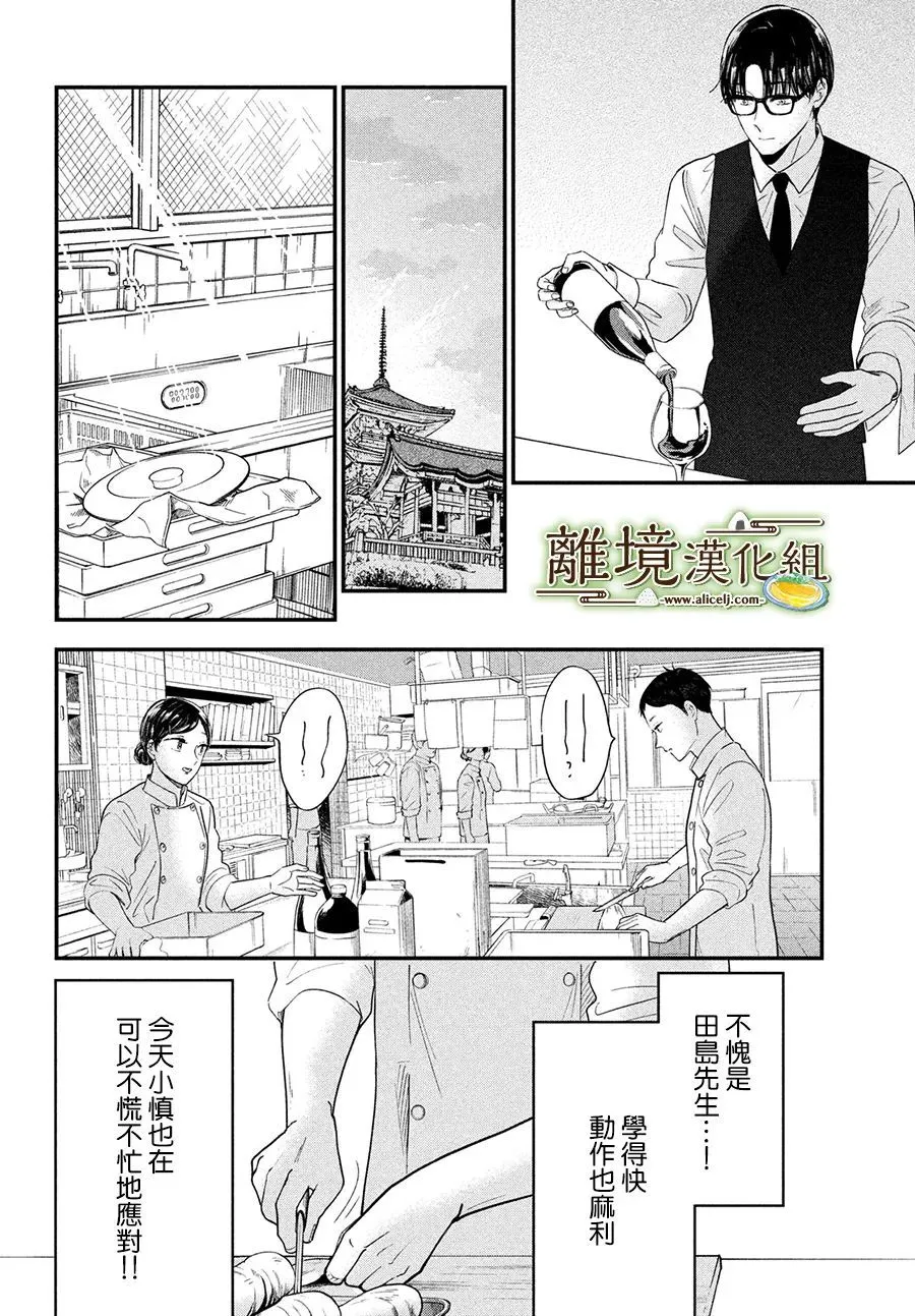第43话 第18页