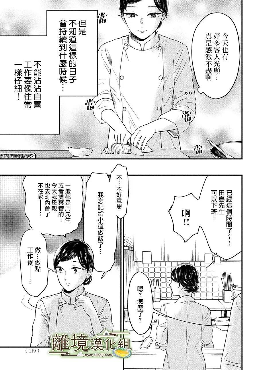 第43话 第19页