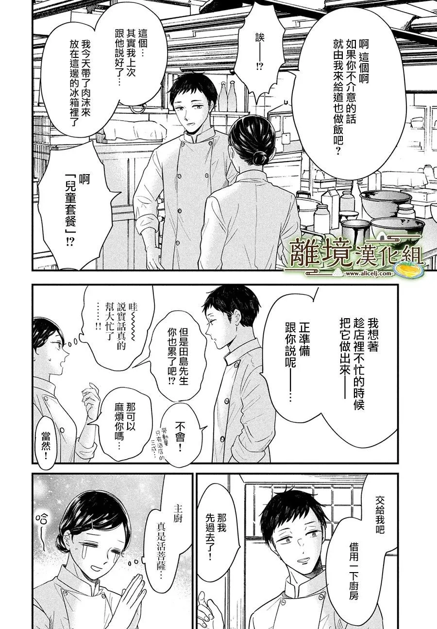 第43话 第20页
