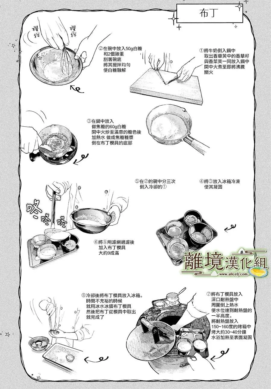 第43话 第23页