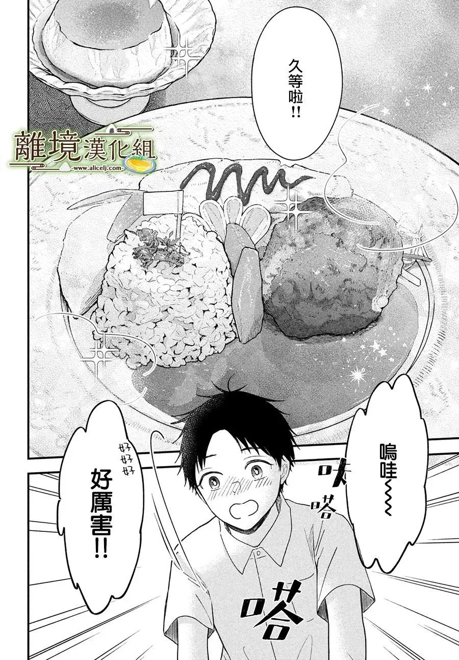 第43话 第24页