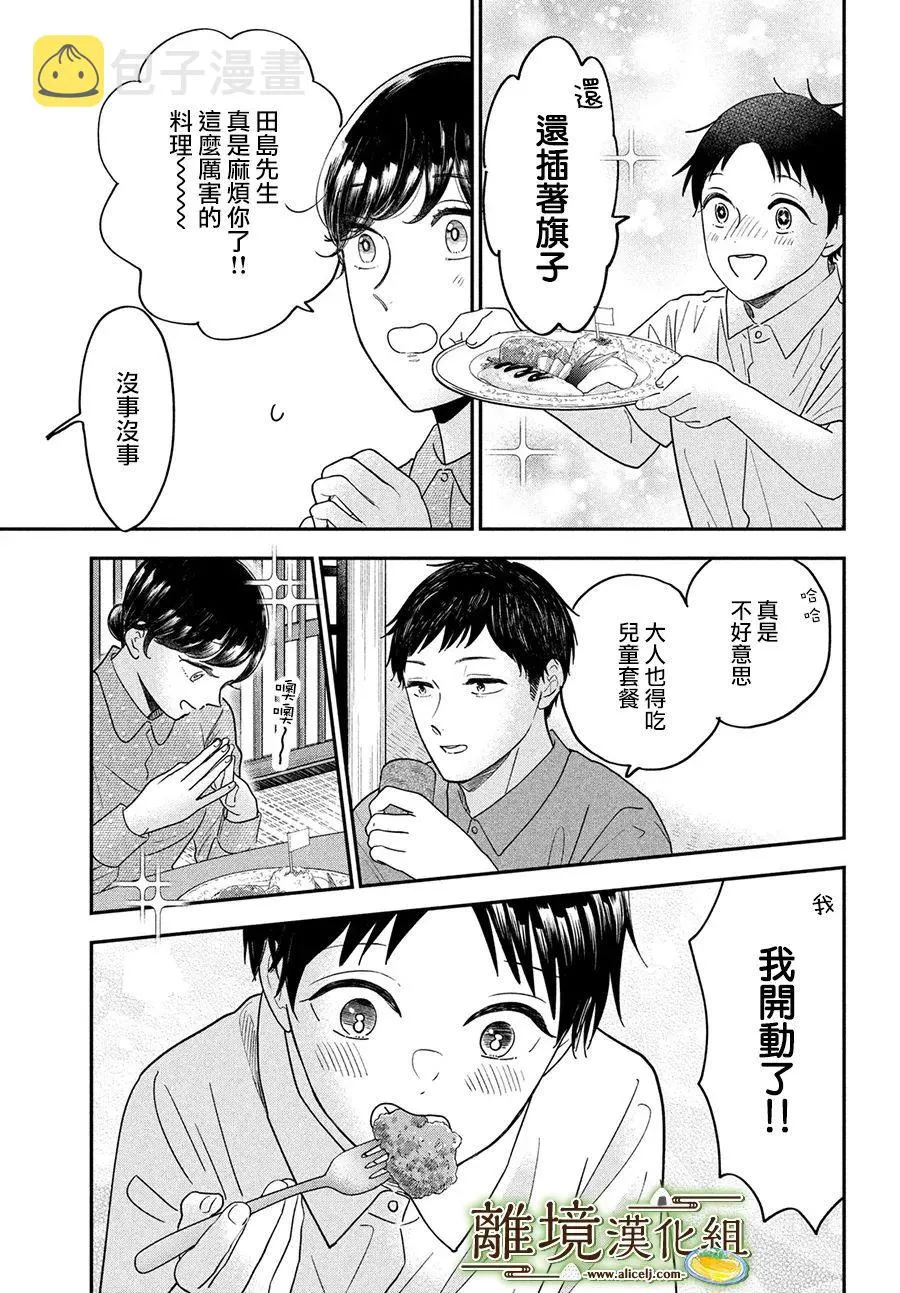 第43话 第25页