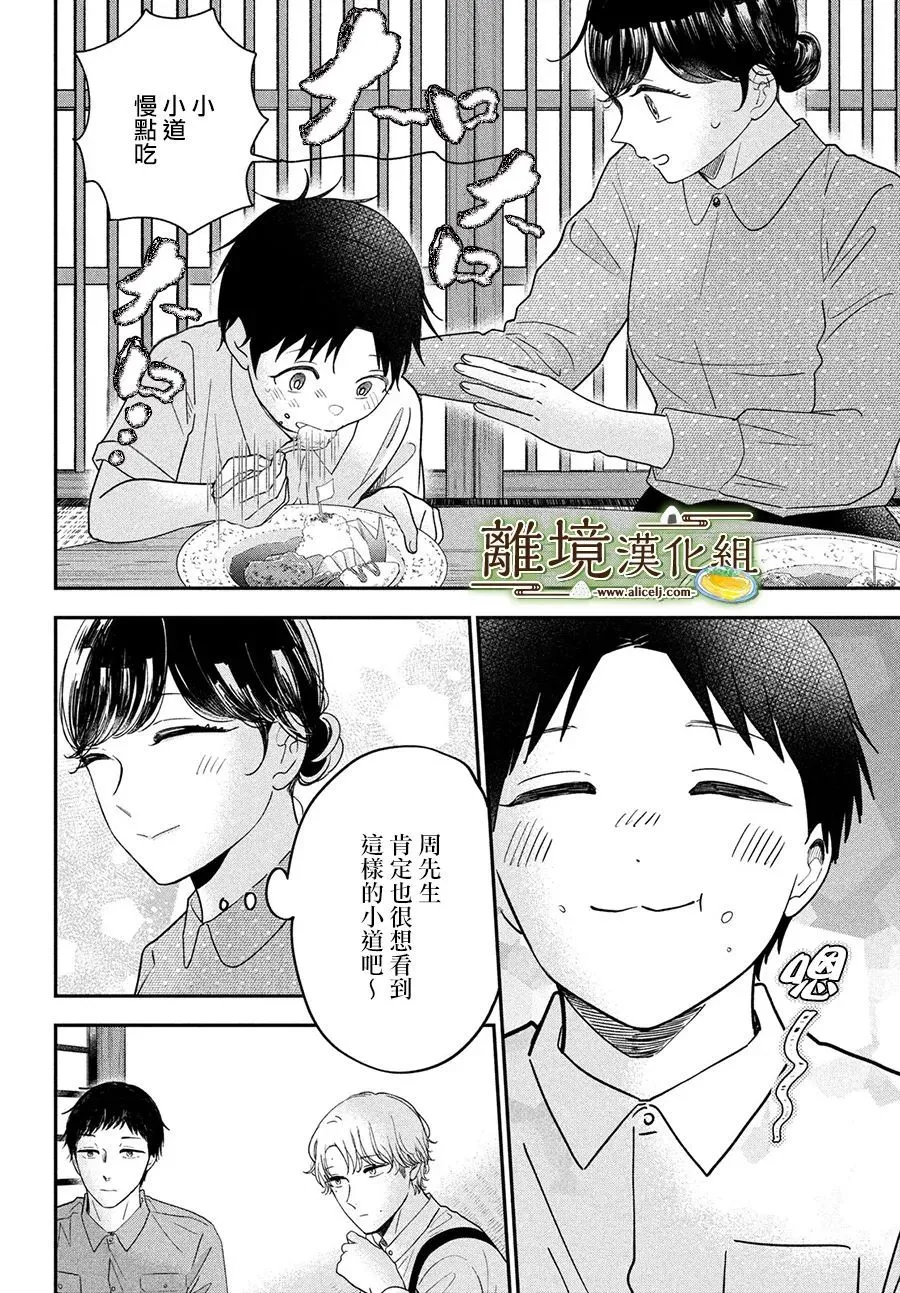 第43话 第26页